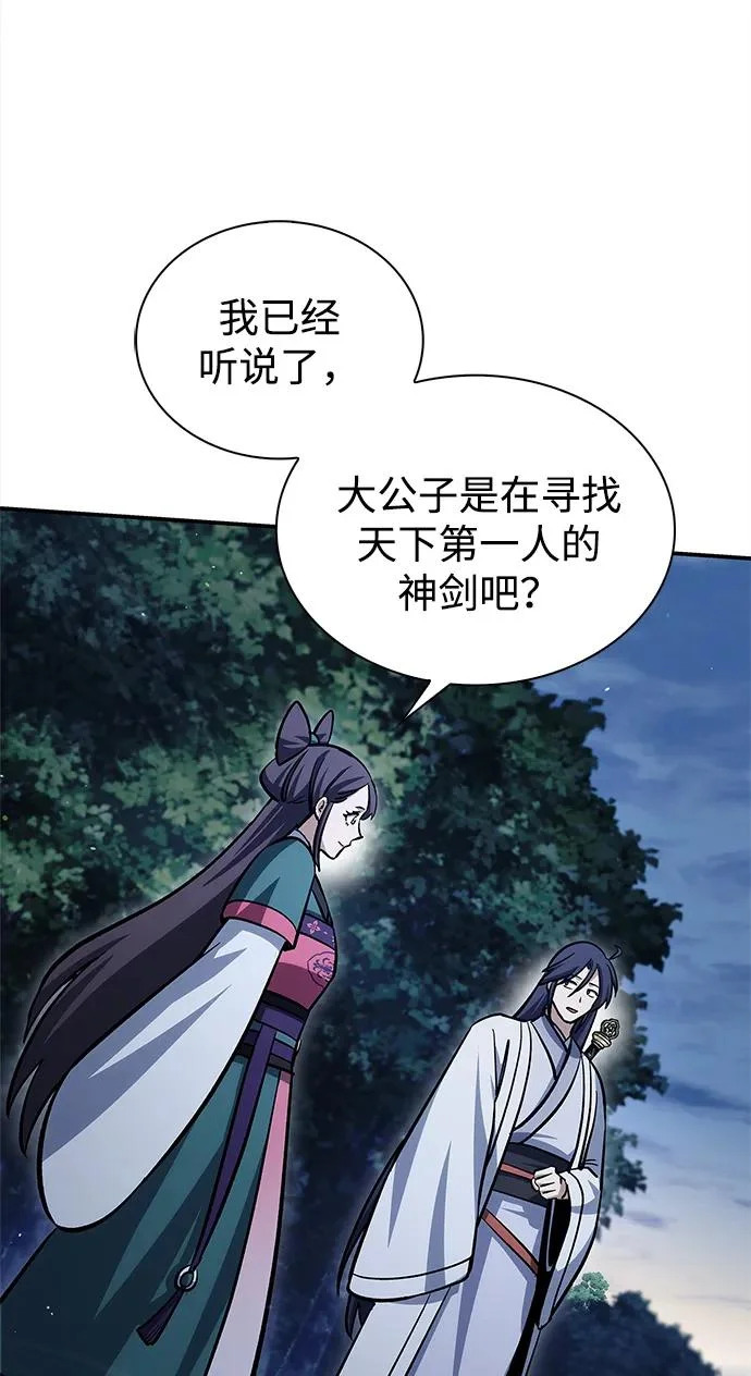 [第156话] 唯有江湖 第109页