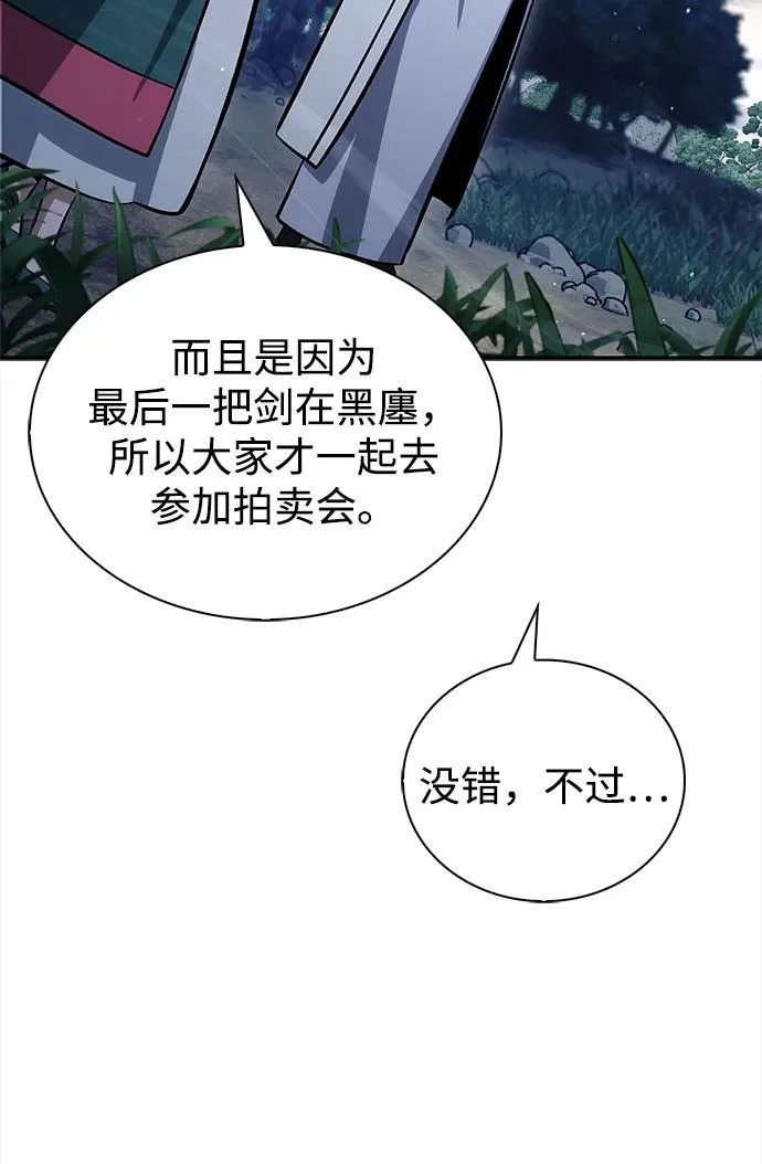 [第156话] 唯有江湖 第110页