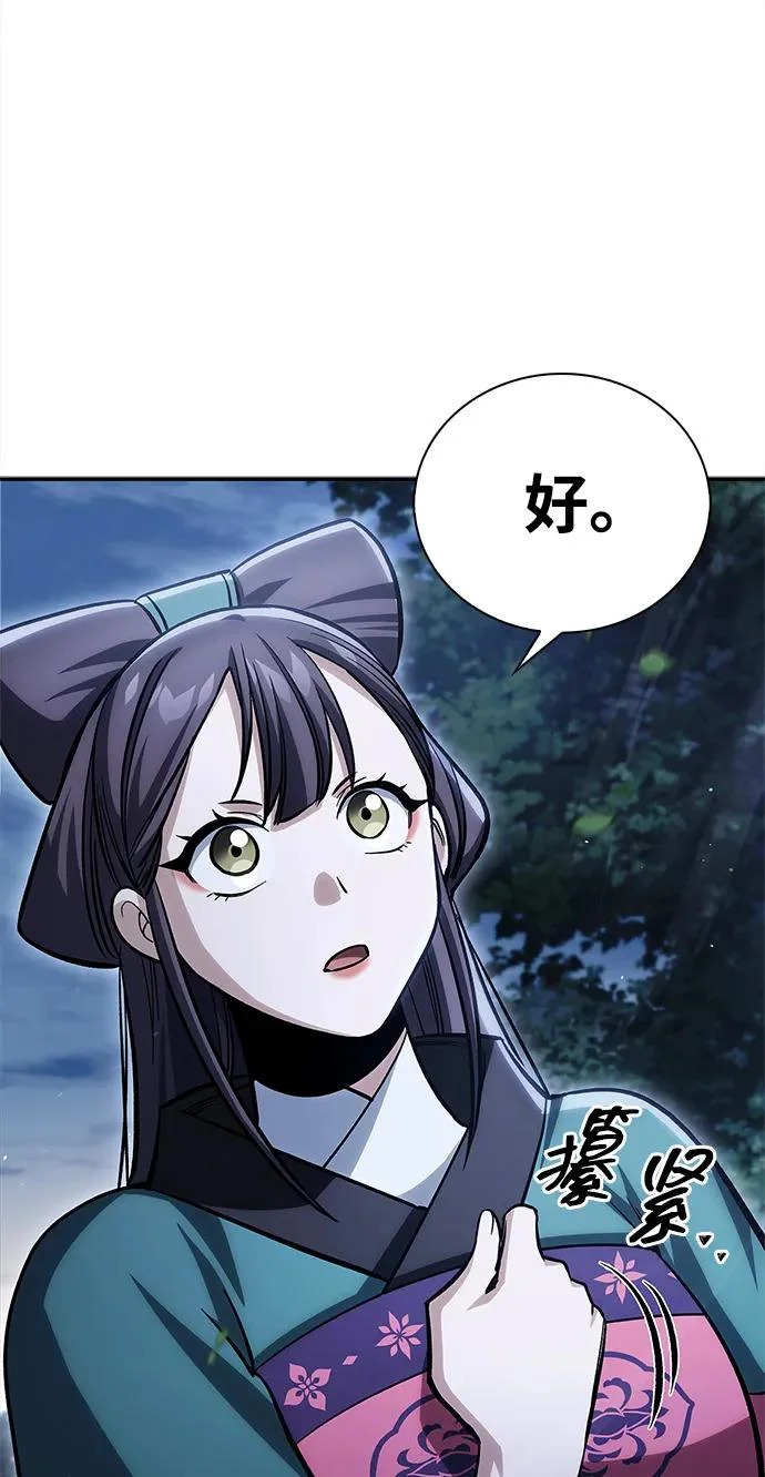 [第156话] 唯有江湖 第112页