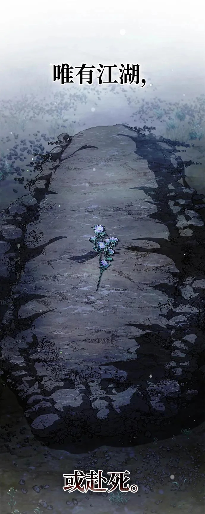 [第156话] 唯有江湖 第114页