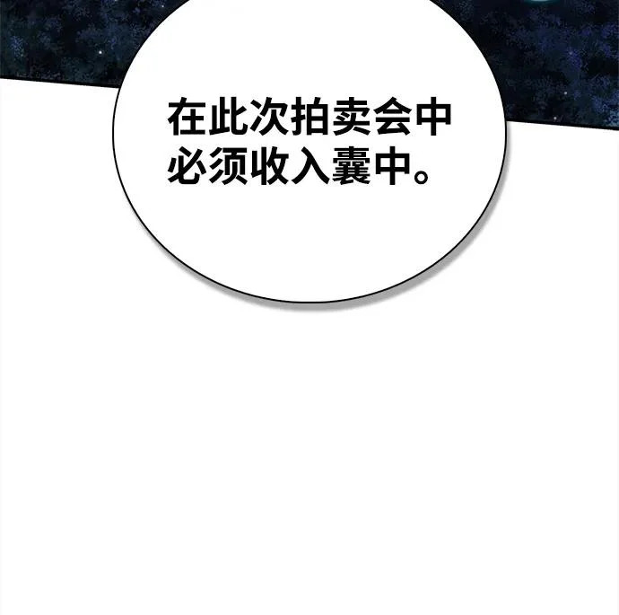 [第156话] 唯有江湖 第117页
