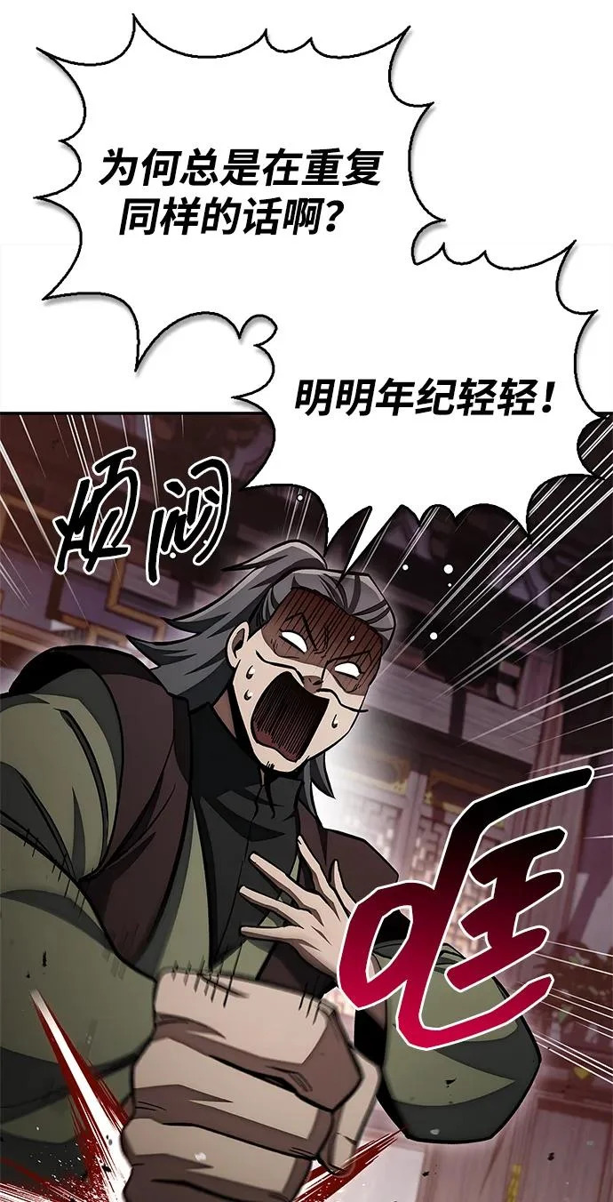 [第156话] 唯有江湖 第120页