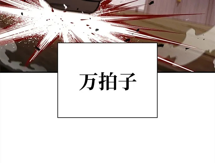 [第156话] 唯有江湖 第121页