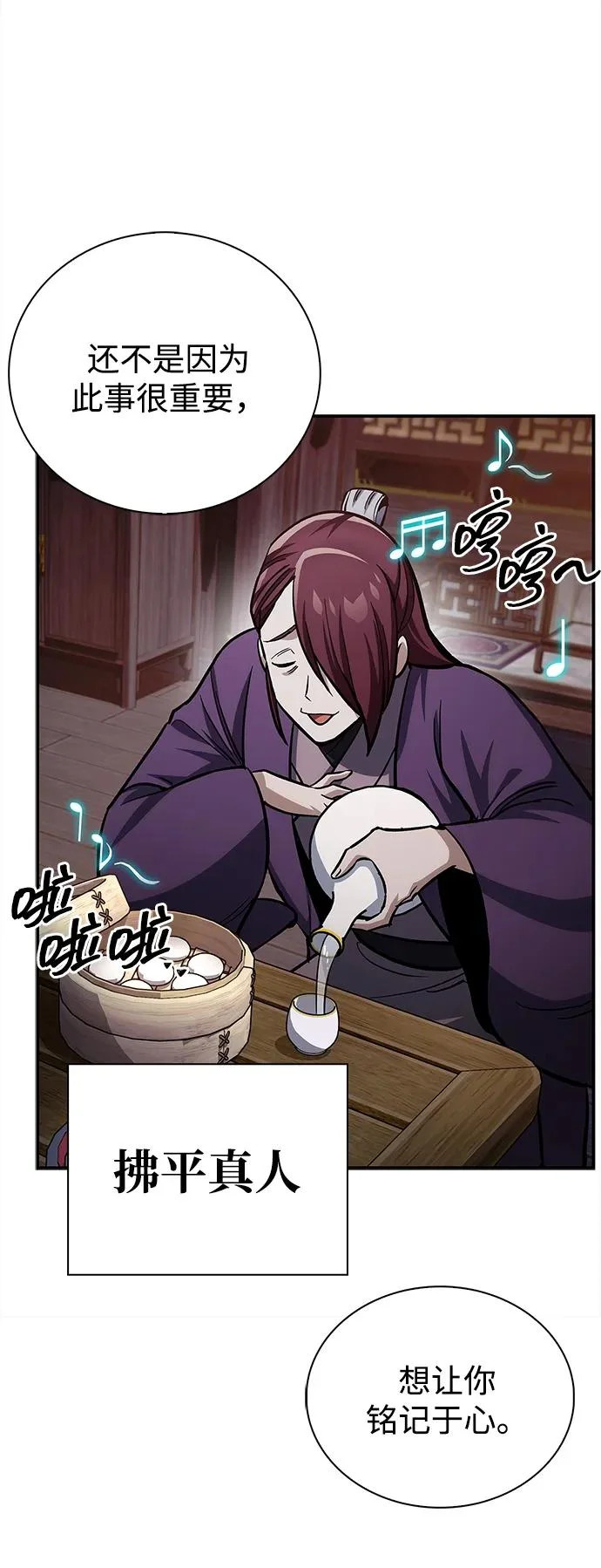 [第156话] 唯有江湖 第122页