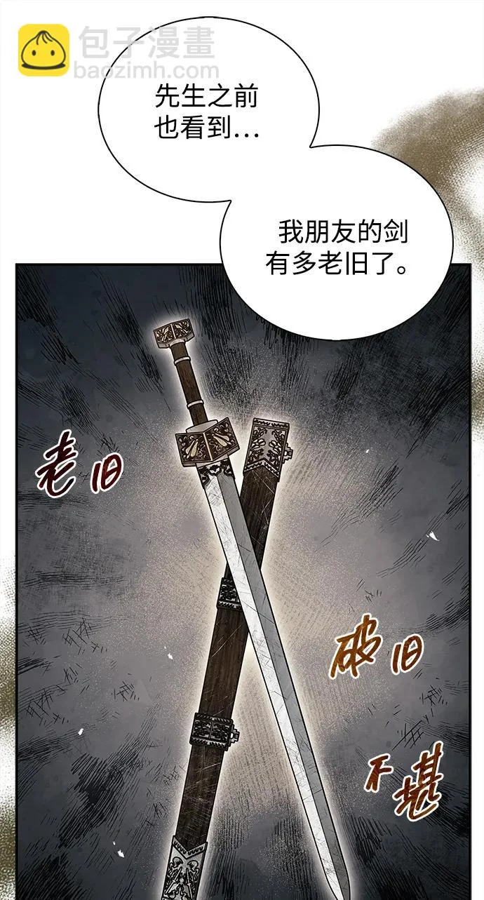 [第156话] 唯有江湖 第124页