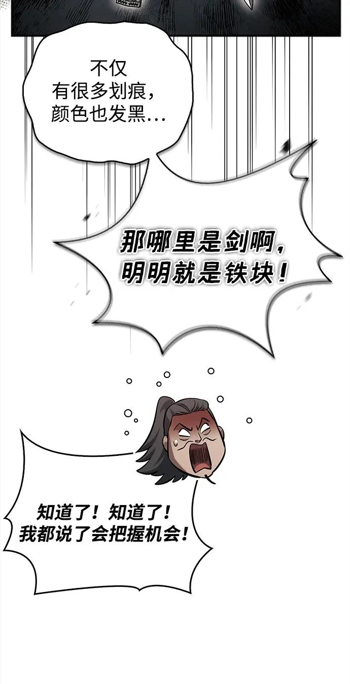 [第156话] 唯有江湖 第125页