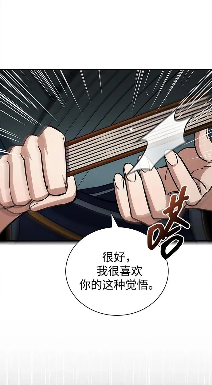 [第156话] 唯有江湖 第126页