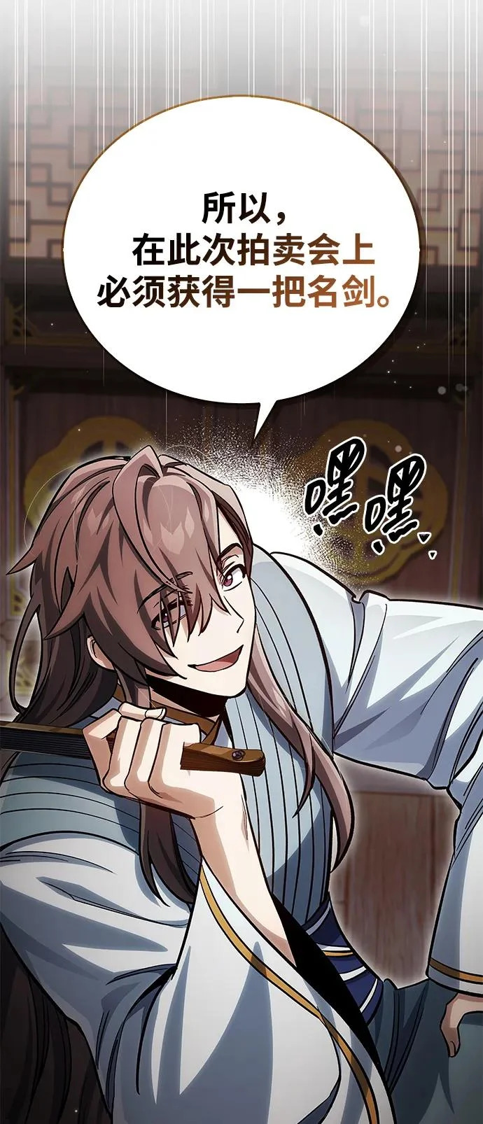 [第156话] 唯有江湖 第127页
