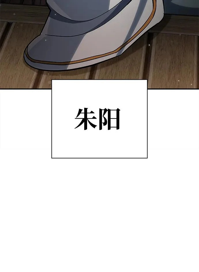 [第156话] 唯有江湖 第128页