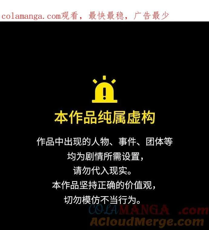 [第105话] 湖水中的少女 第1页