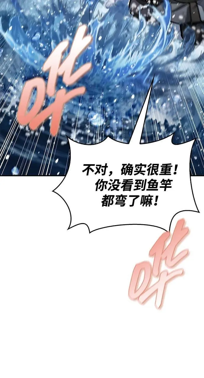 [第105话] 湖水中的少女 第3页