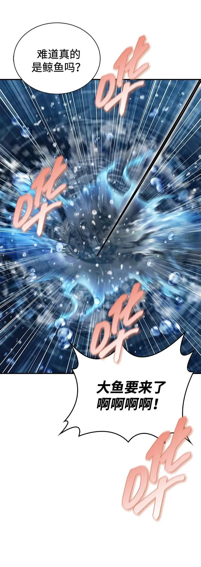 [第105话] 湖水中的少女 第4页