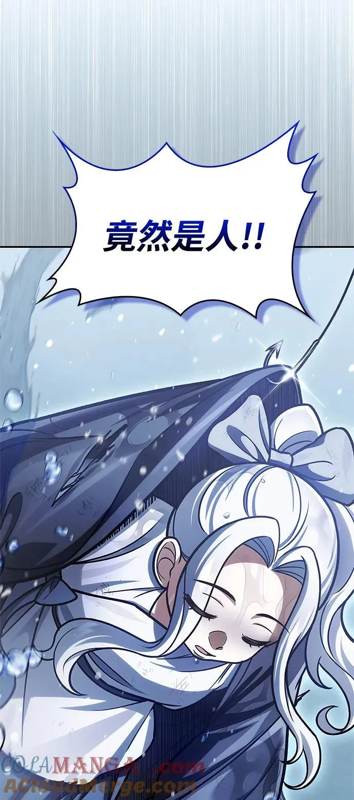 [第105话] 湖水中的少女 第9页