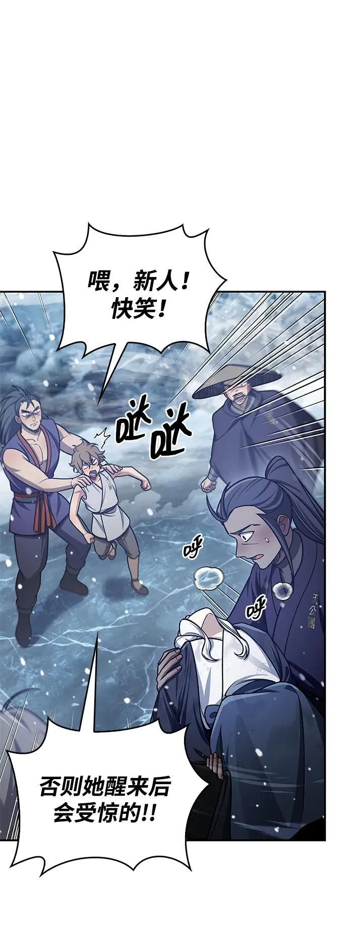 [第105话] 湖水中的少女 第12页