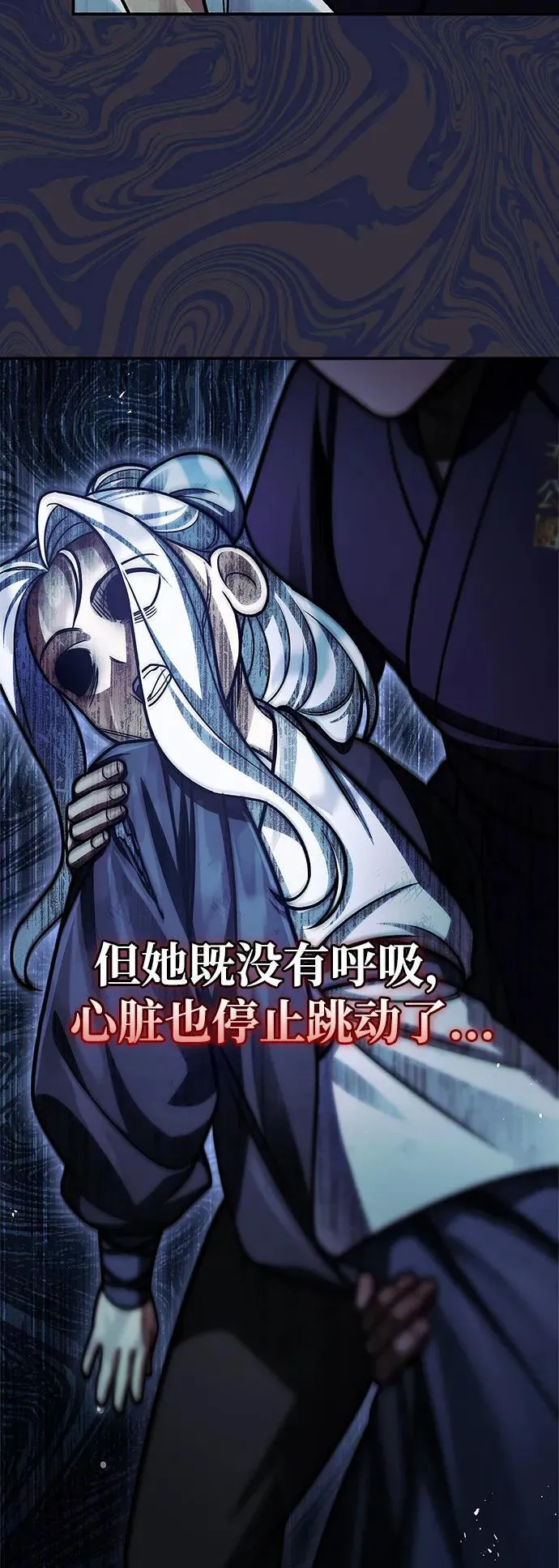 [第105话] 湖水中的少女 第14页