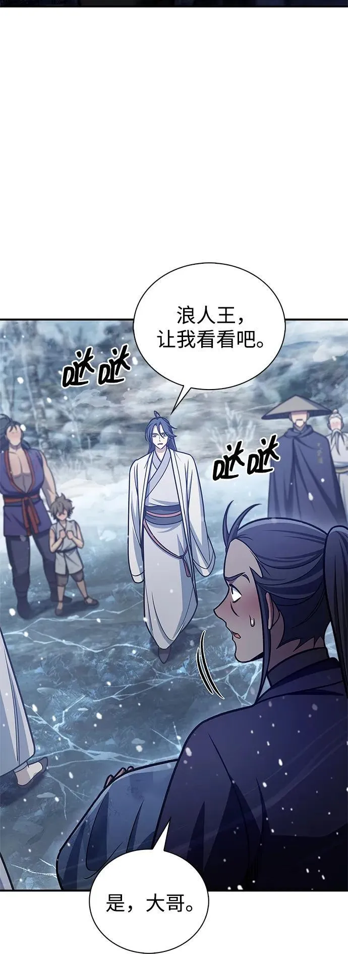 [第105话] 湖水中的少女 第15页