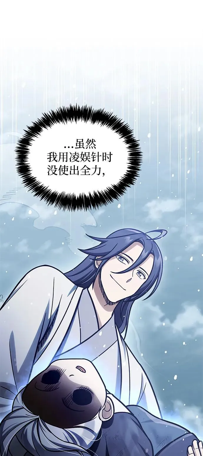 [第105话] 湖水中的少女 第27页