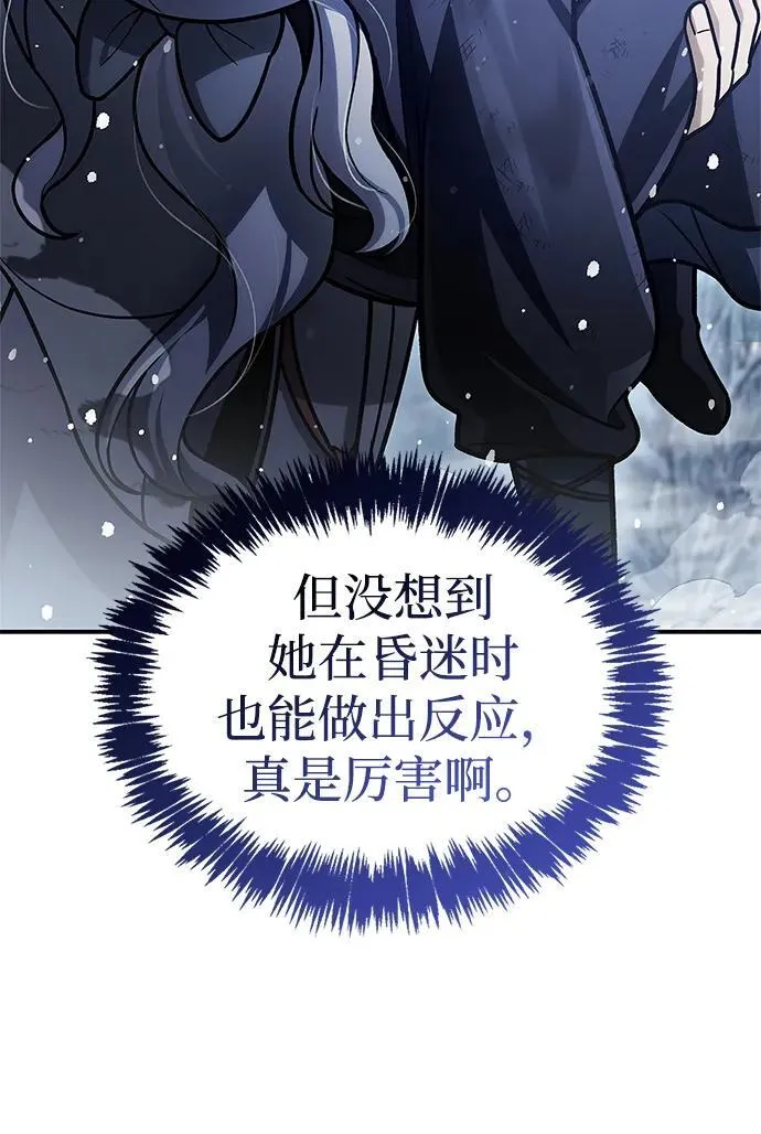 [第105话] 湖水中的少女 第28页