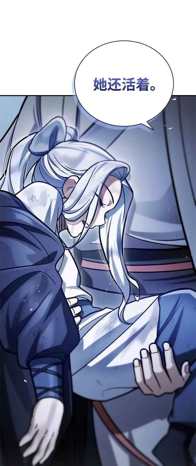 [第105话] 湖水中的少女 第30页