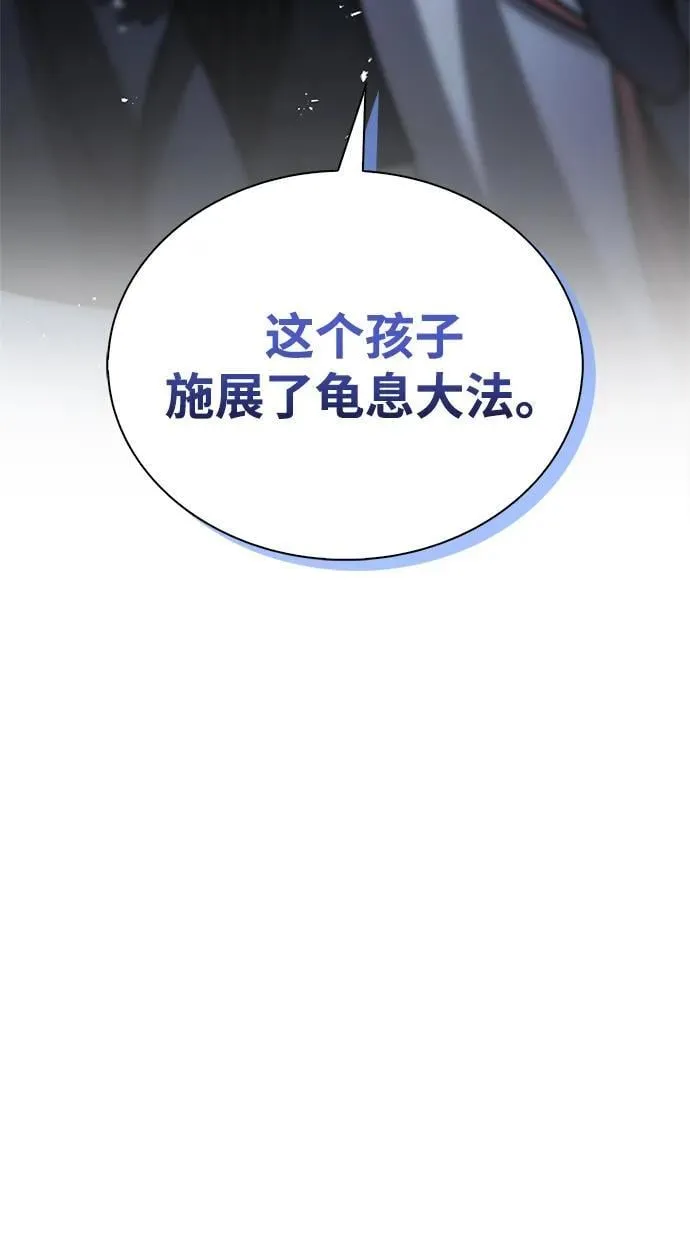 [第105话] 湖水中的少女 第31页