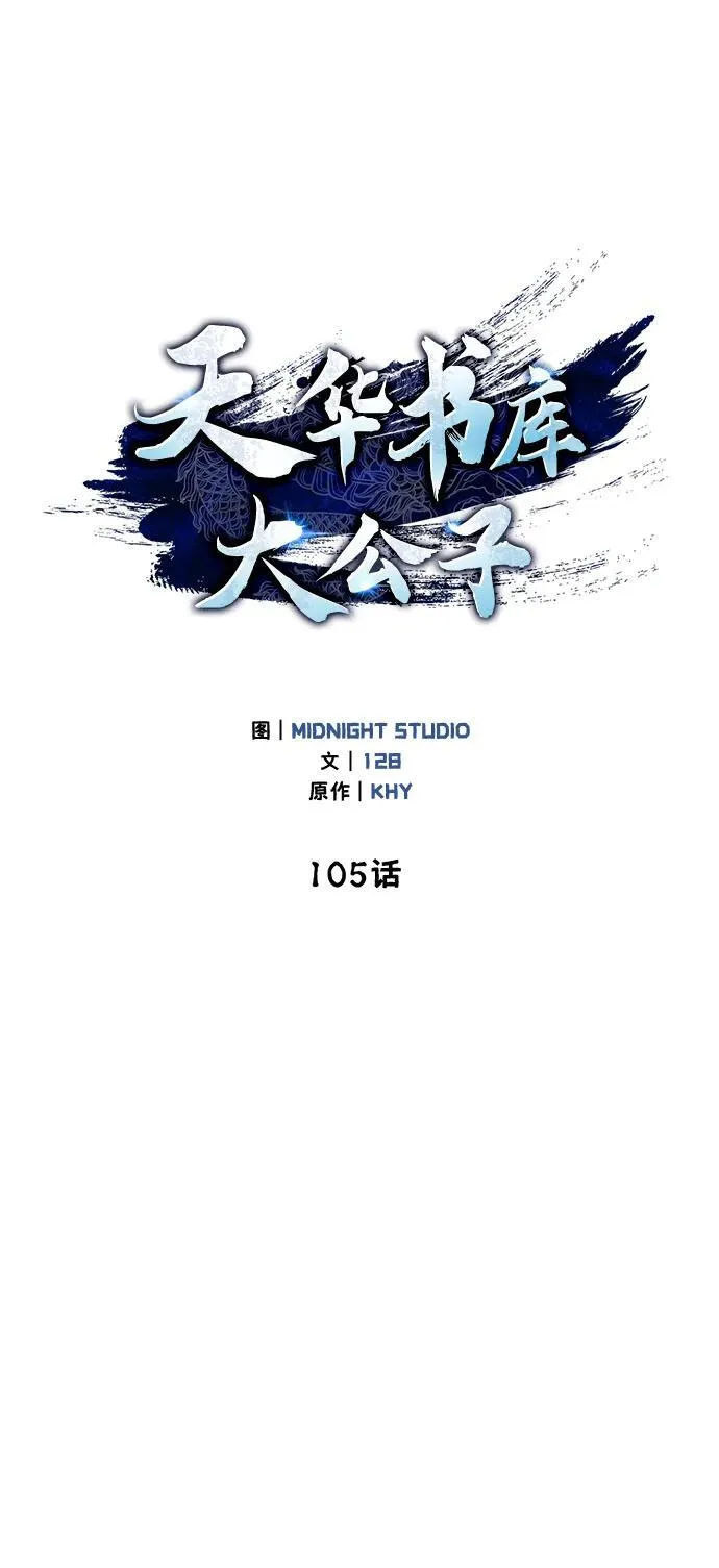 [第105话] 湖水中的少女 第32页