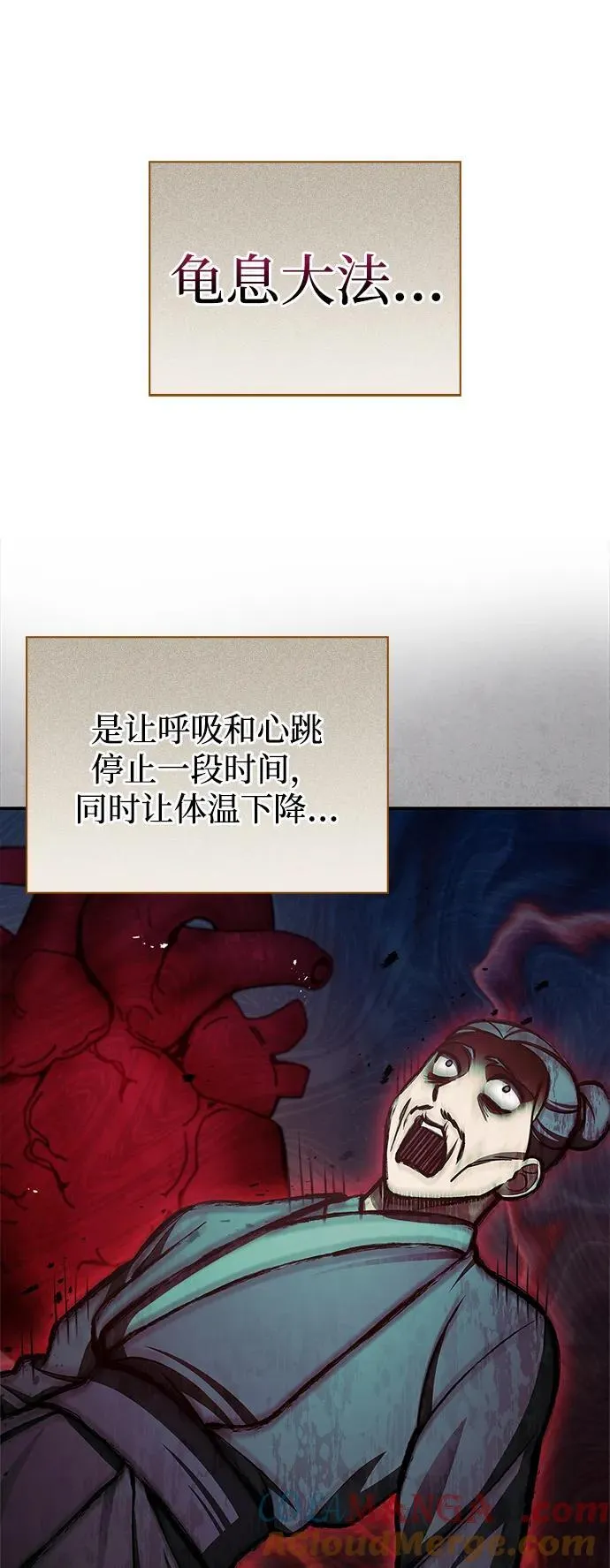 [第105话] 湖水中的少女 第33页
