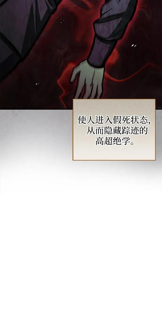 [第105话] 湖水中的少女 第34页