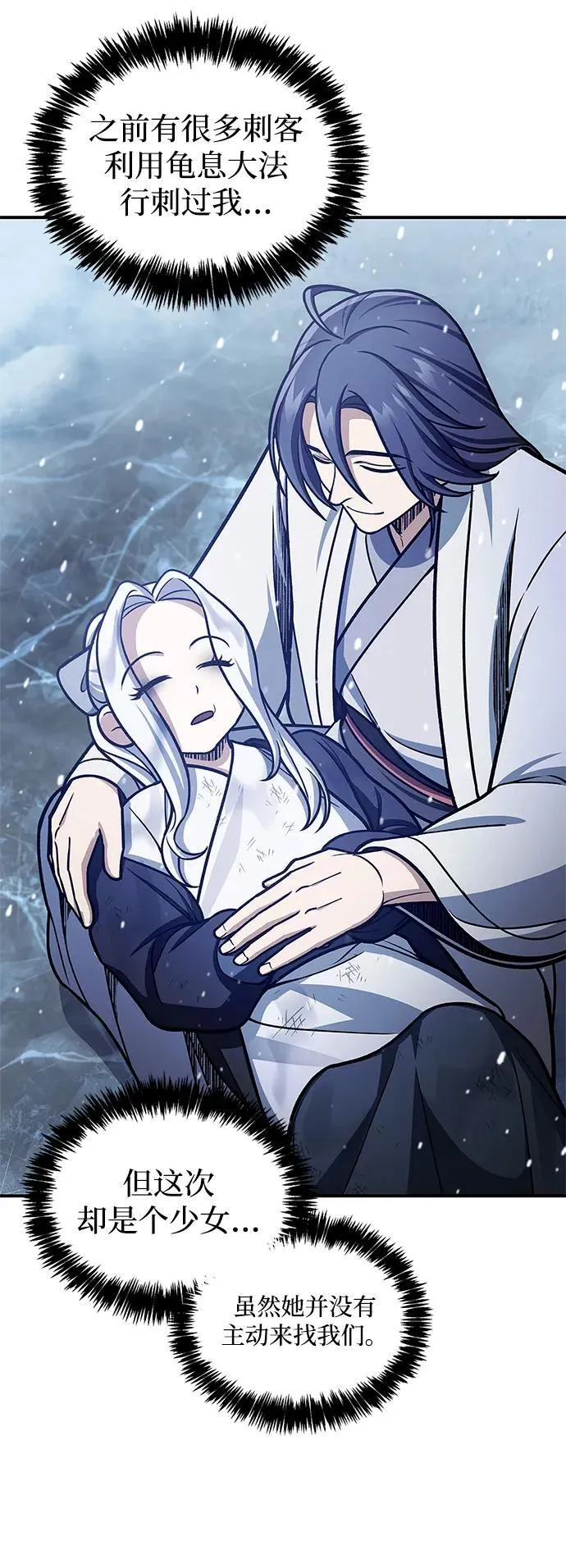 [第105话] 湖水中的少女 第35页