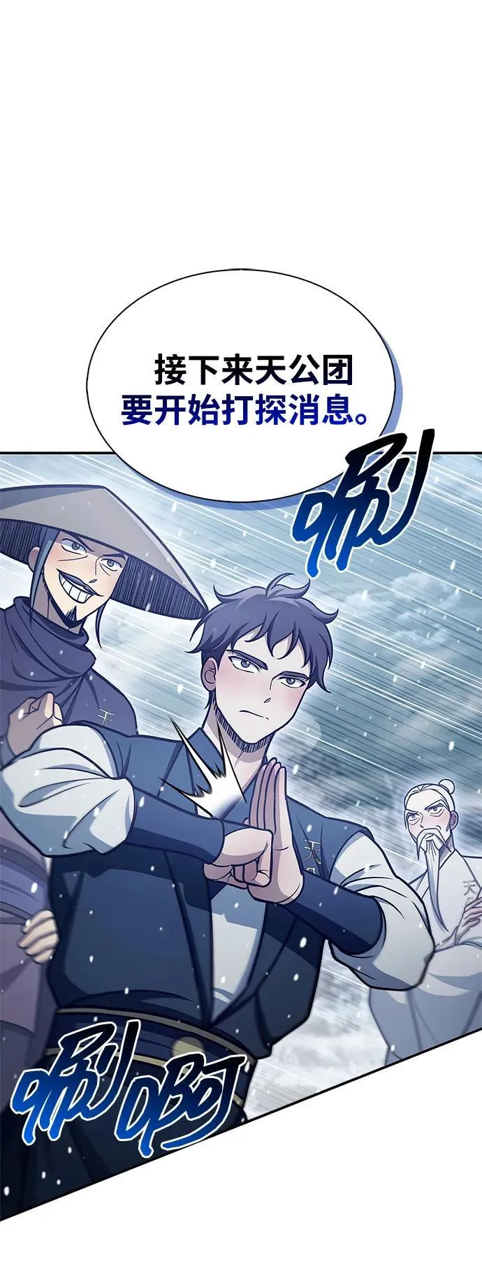 [第105话] 湖水中的少女 第36页