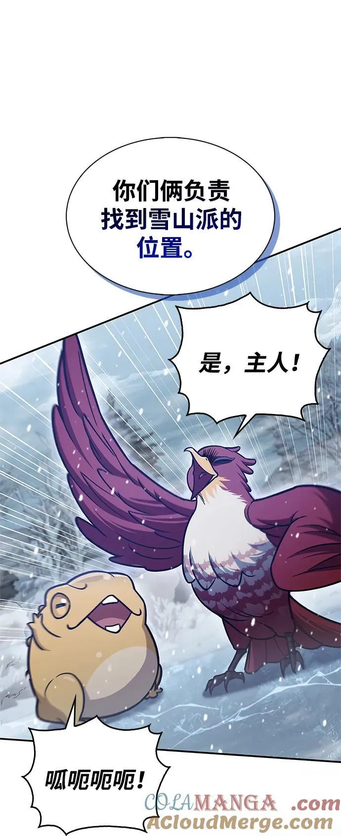 [第105话] 湖水中的少女 第37页