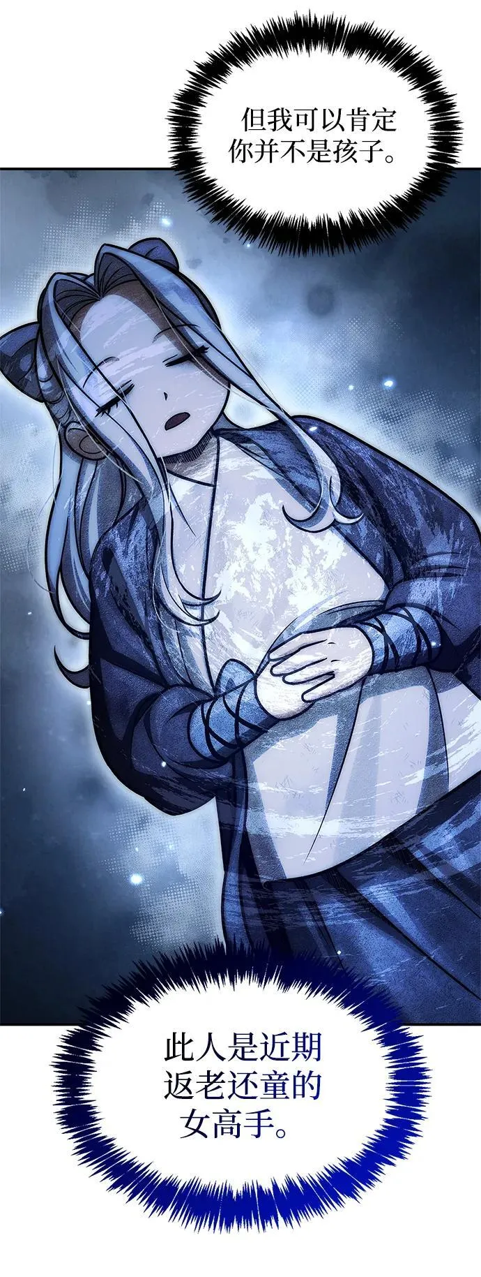[第105话] 湖水中的少女 第42页
