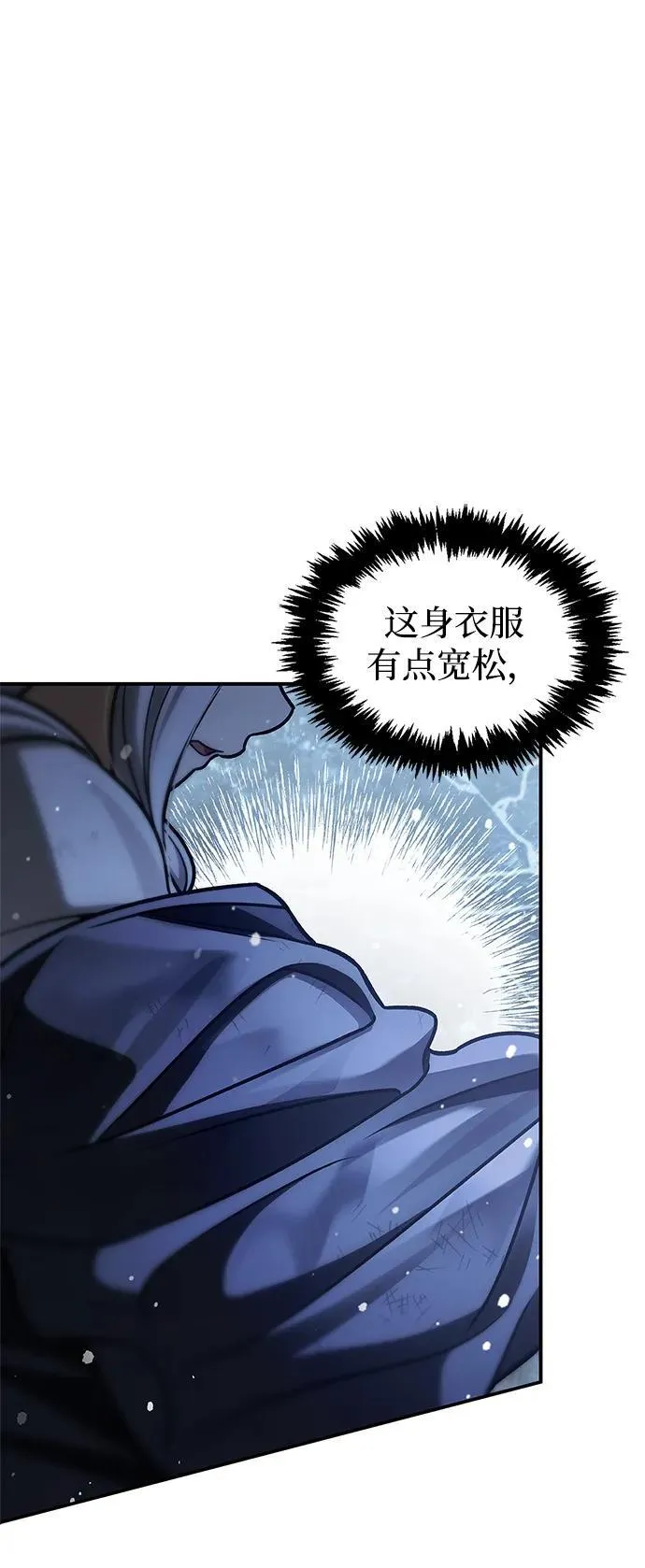 [第105话] 湖水中的少女 第43页
