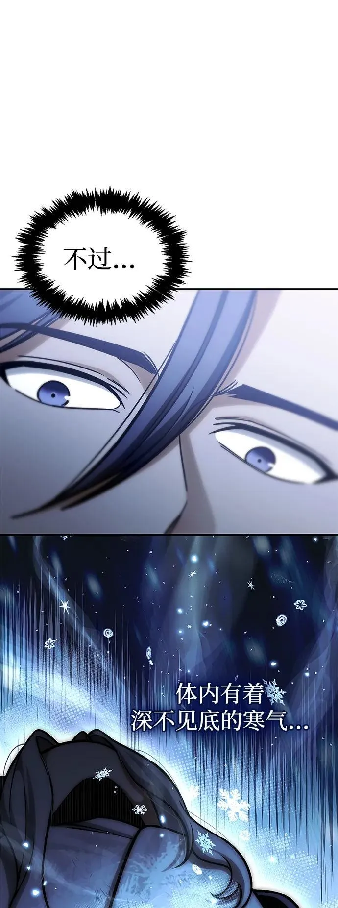[第105话] 湖水中的少女 第47页