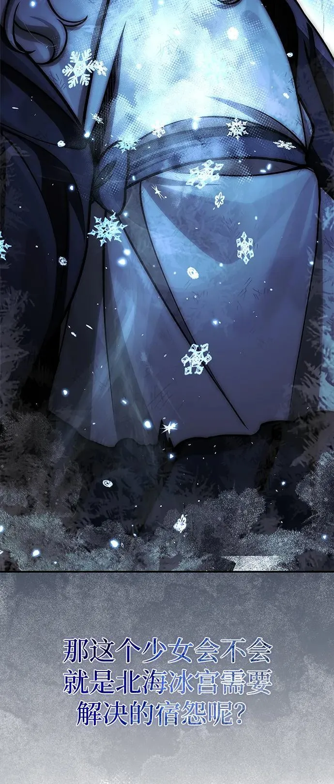 [第105话] 湖水中的少女 第48页