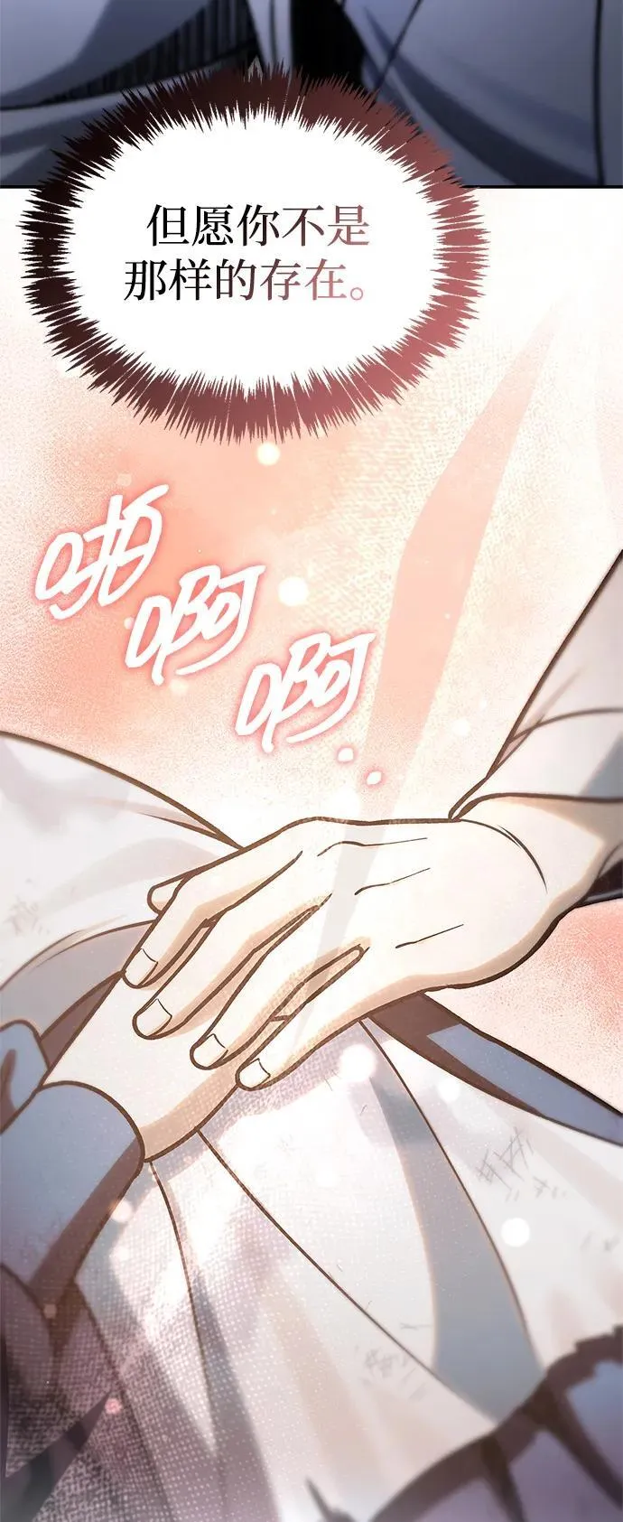 [第105话] 湖水中的少女 第51页