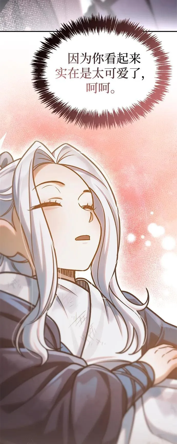 [第105话] 湖水中的少女 第52页
