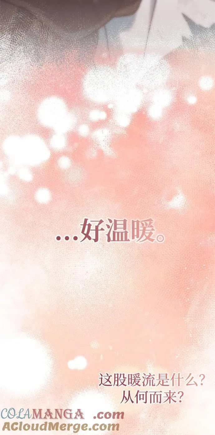 [第105话] 湖水中的少女 第53页
