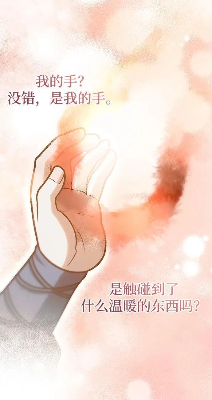 [第105话] 湖水中的少女 第54页