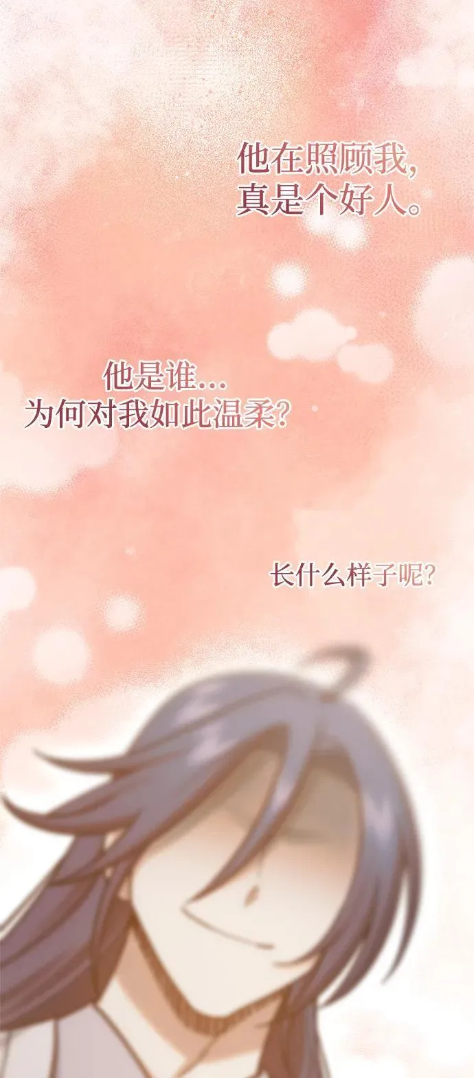 [第105话] 湖水中的少女 第56页