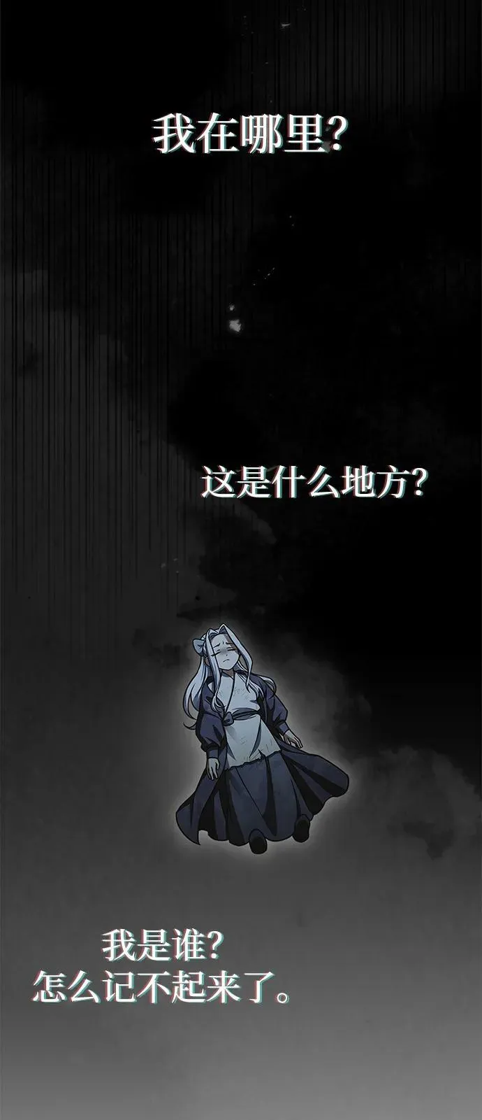 [第105话] 湖水中的少女 第59页