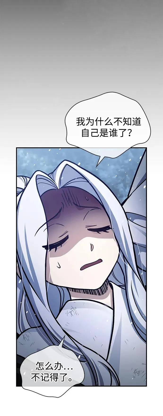 [第105话] 湖水中的少女 第60页