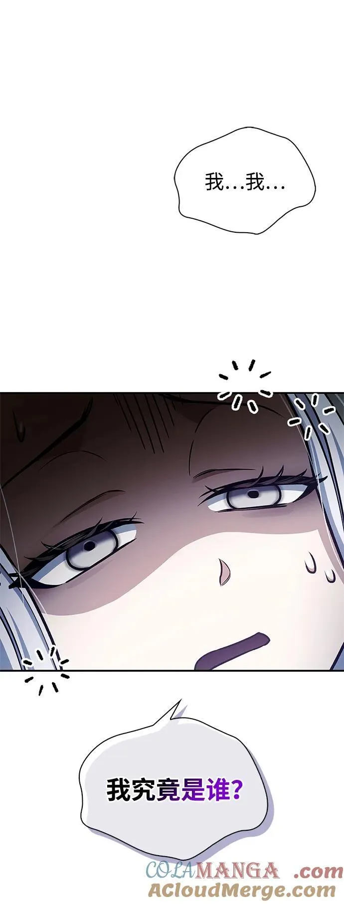 [第105话] 湖水中的少女 第61页