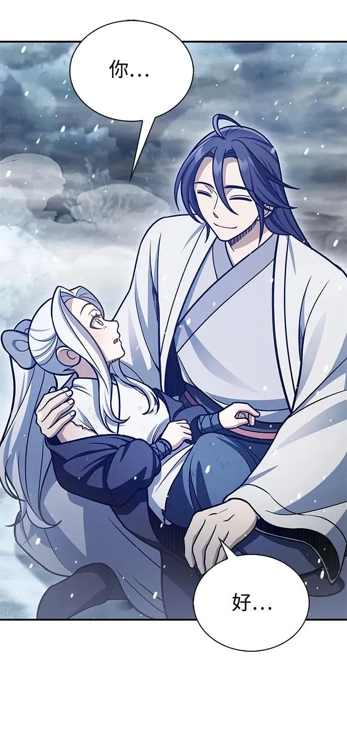 [第105话] 湖水中的少女 第64页