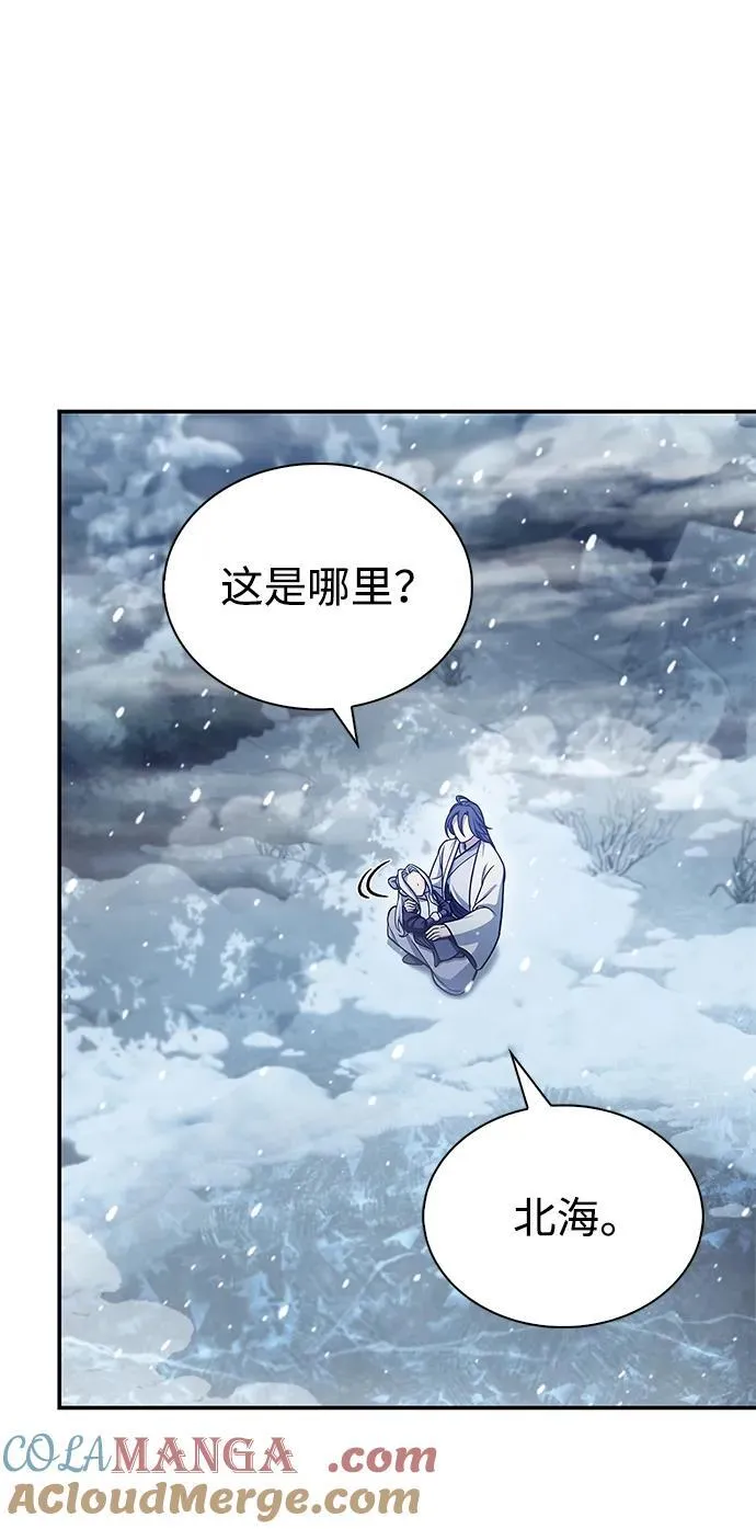 [第105话] 湖水中的少女 第65页