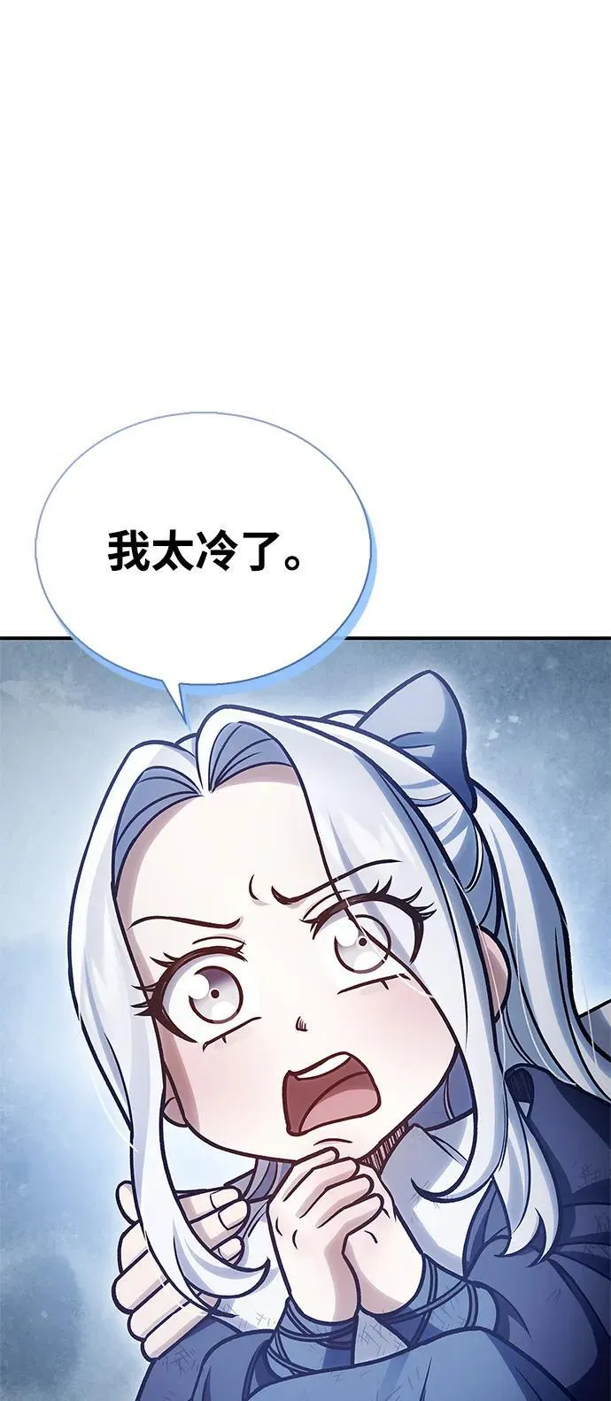 [第105话] 湖水中的少女 第68页
