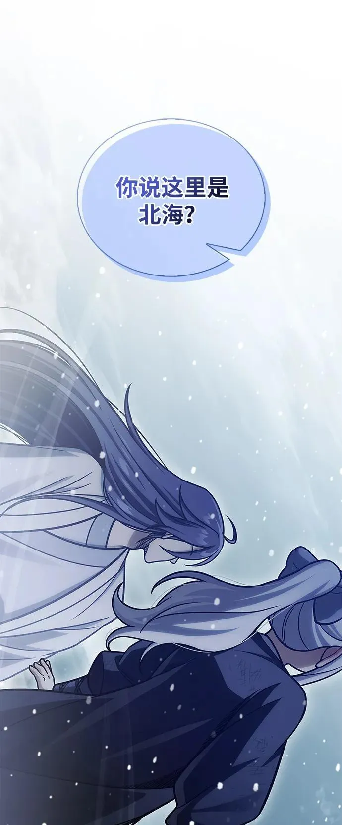 [第105话] 湖水中的少女 第70页