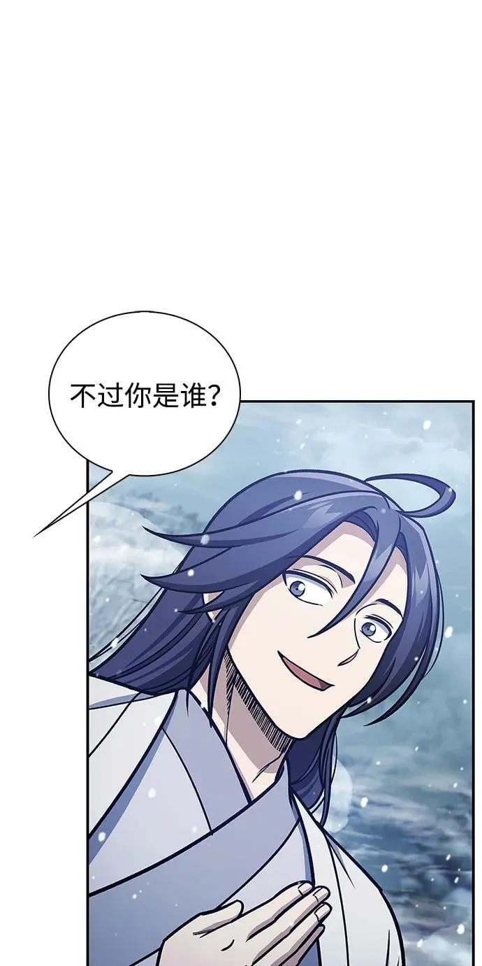 [第105话] 湖水中的少女 第72页