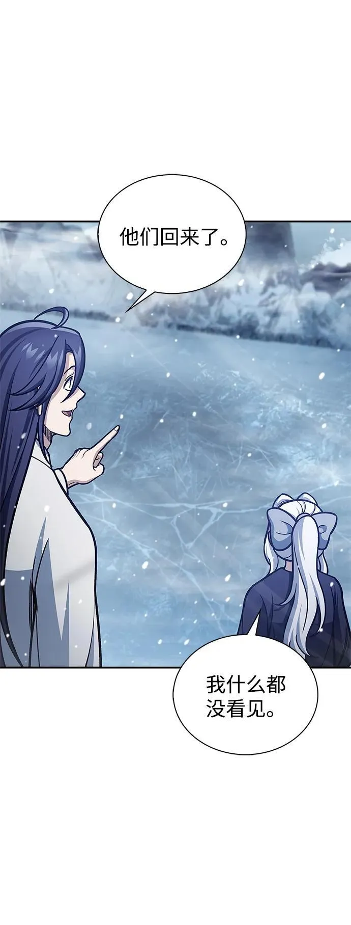 [第105话] 湖水中的少女 第75页