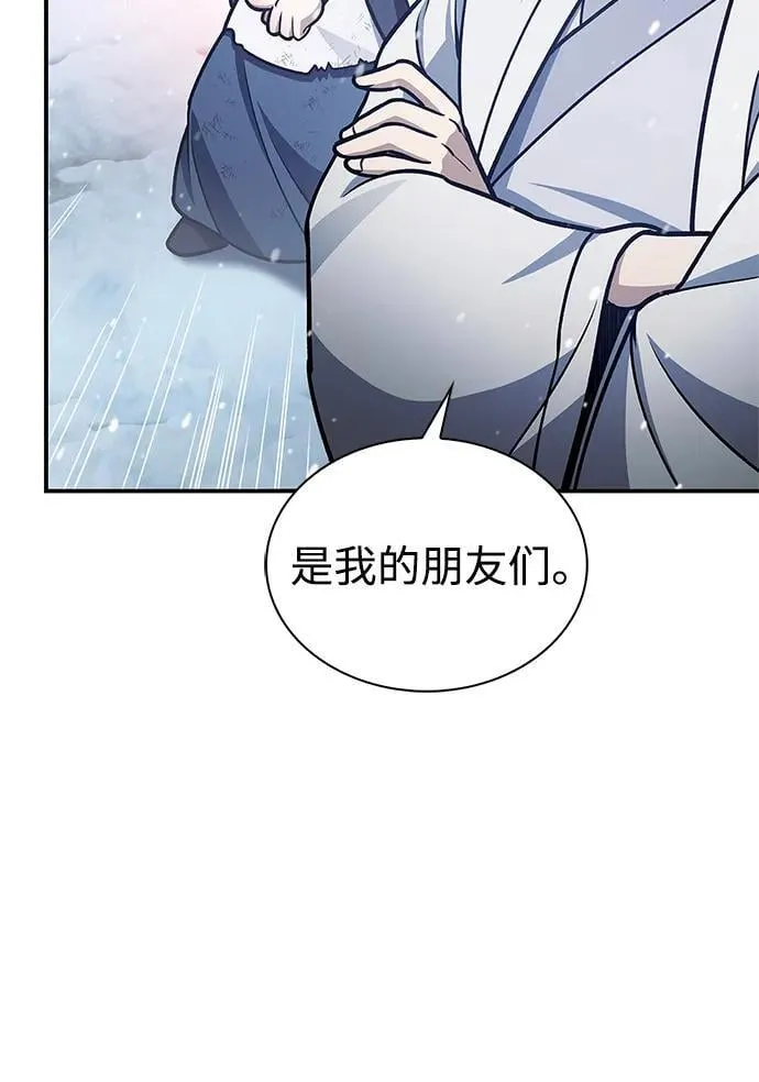 [第105话] 湖水中的少女 第79页