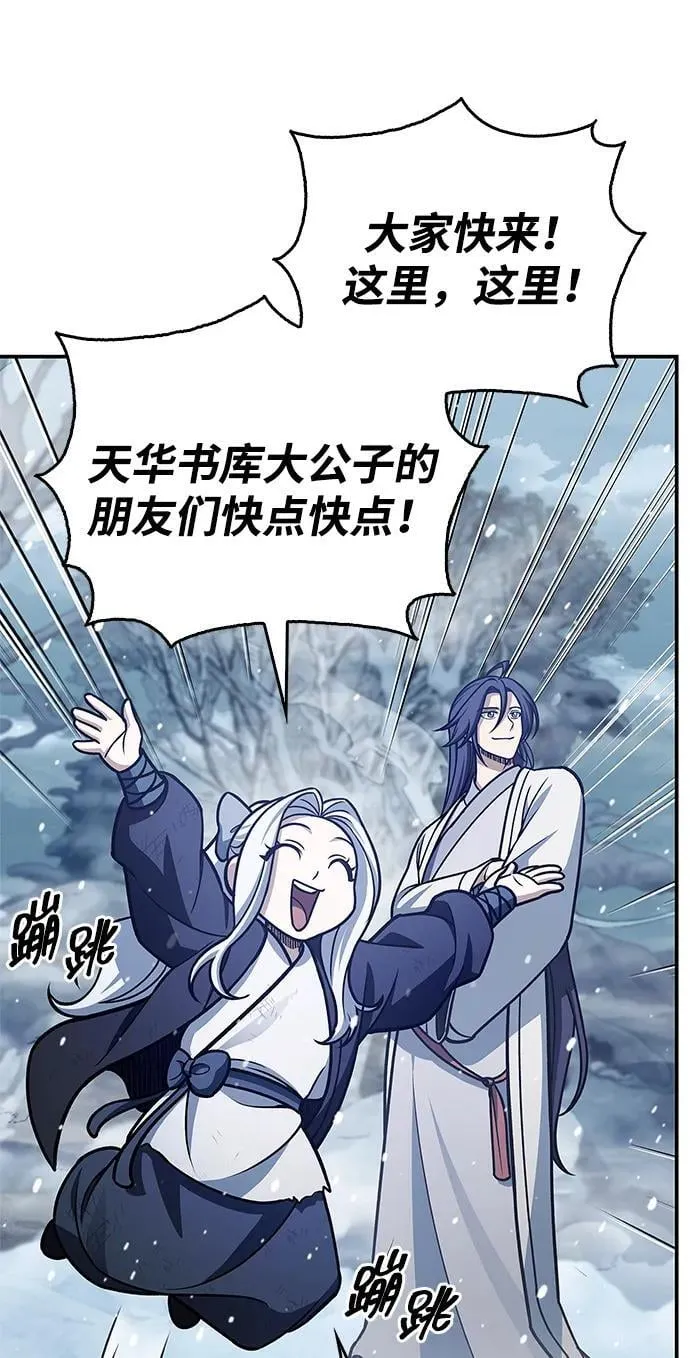 [第105话] 湖水中的少女 第83页